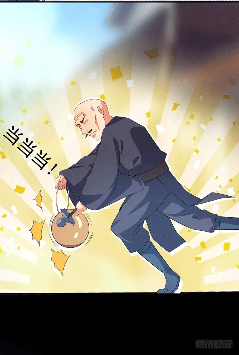 呦，牛家余孽 第20页