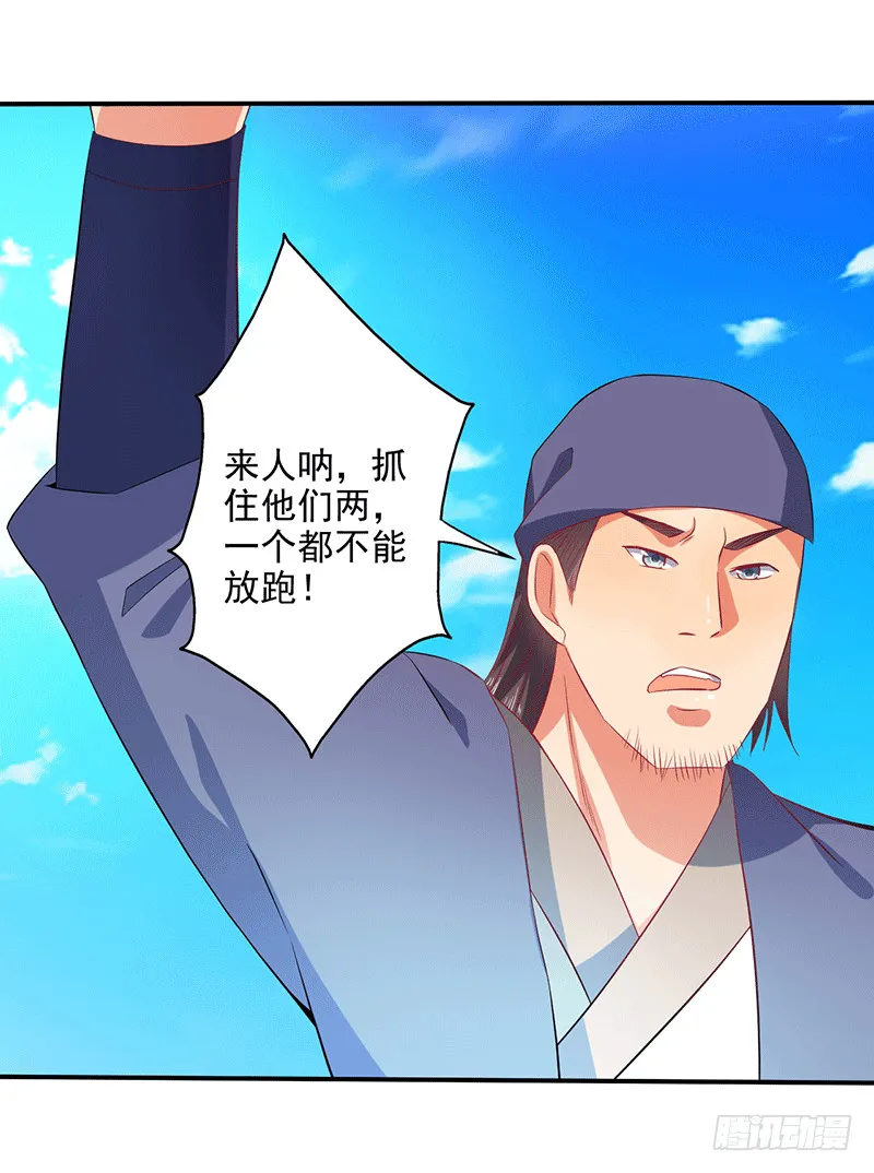 呦，牛家余孽 第27页