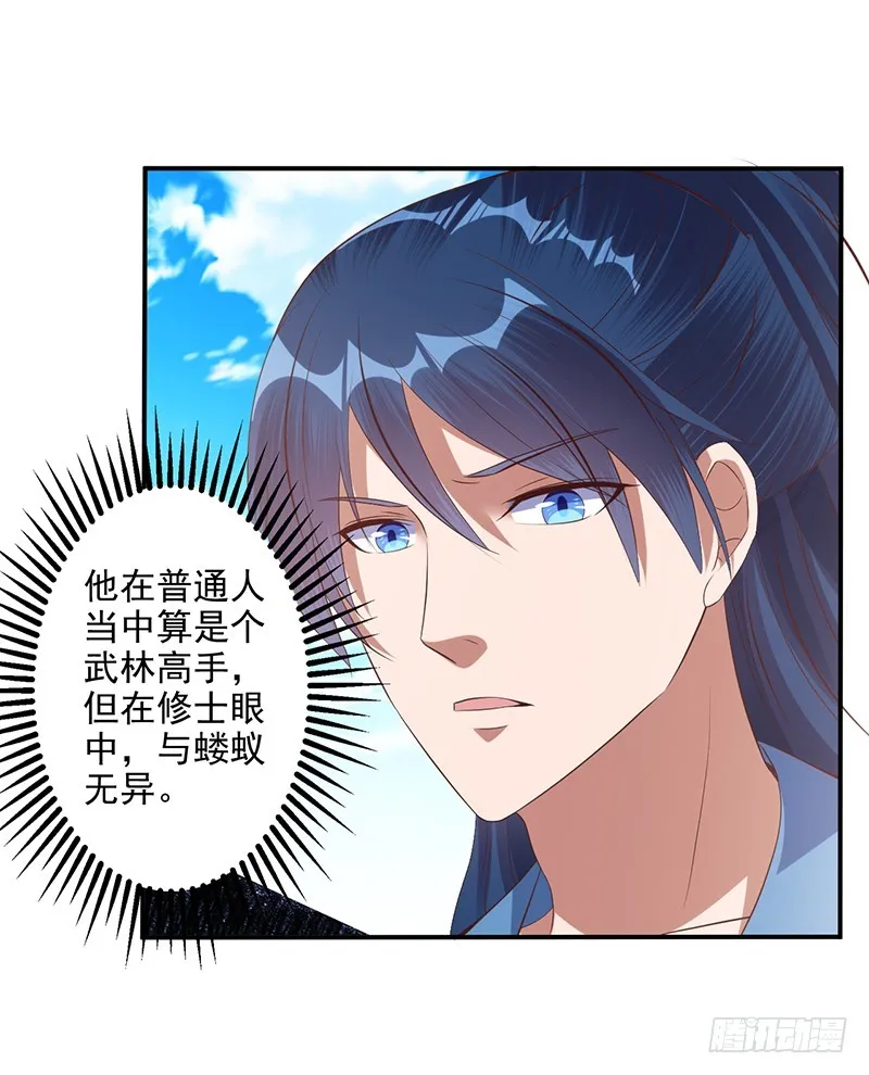 牛可心 第8页