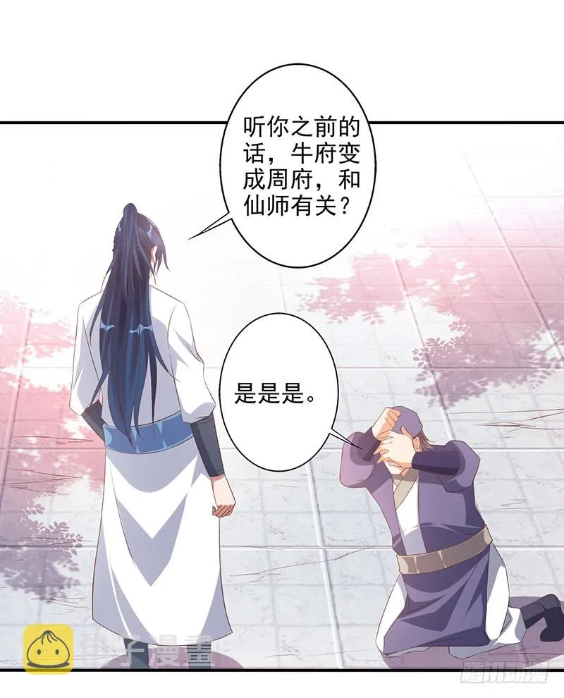 牛可心 第11页