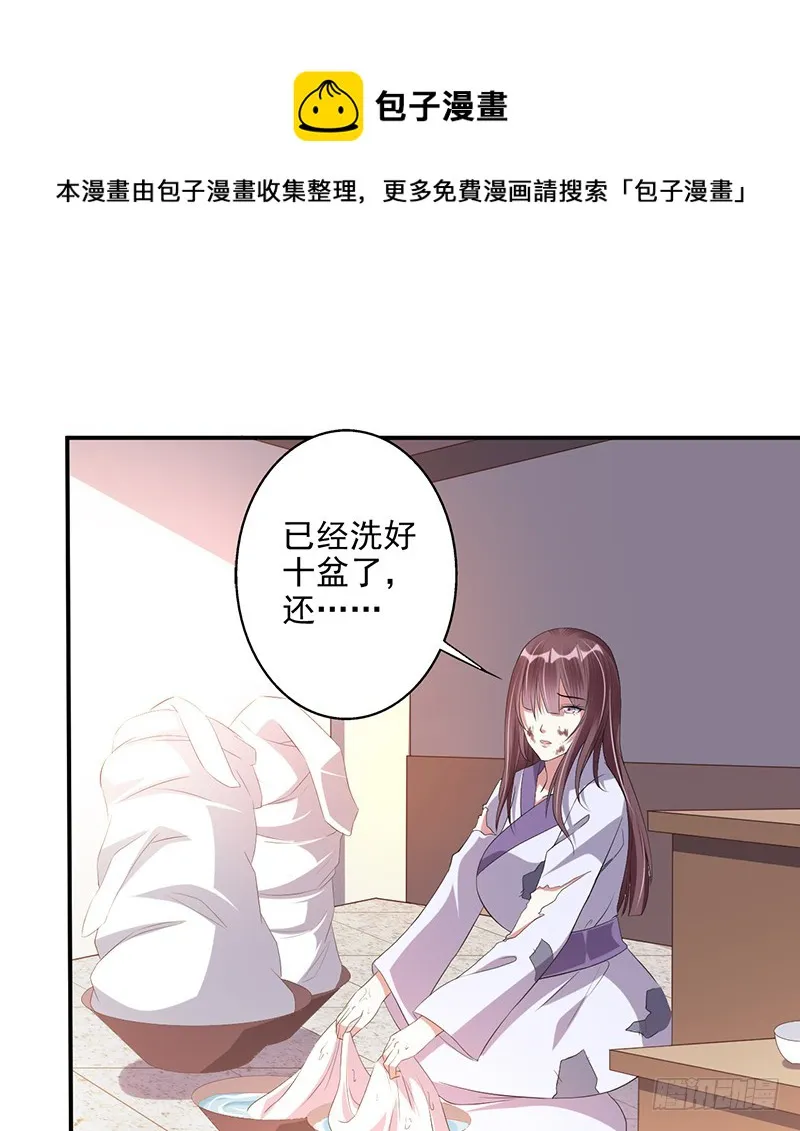 牛可心 第17页