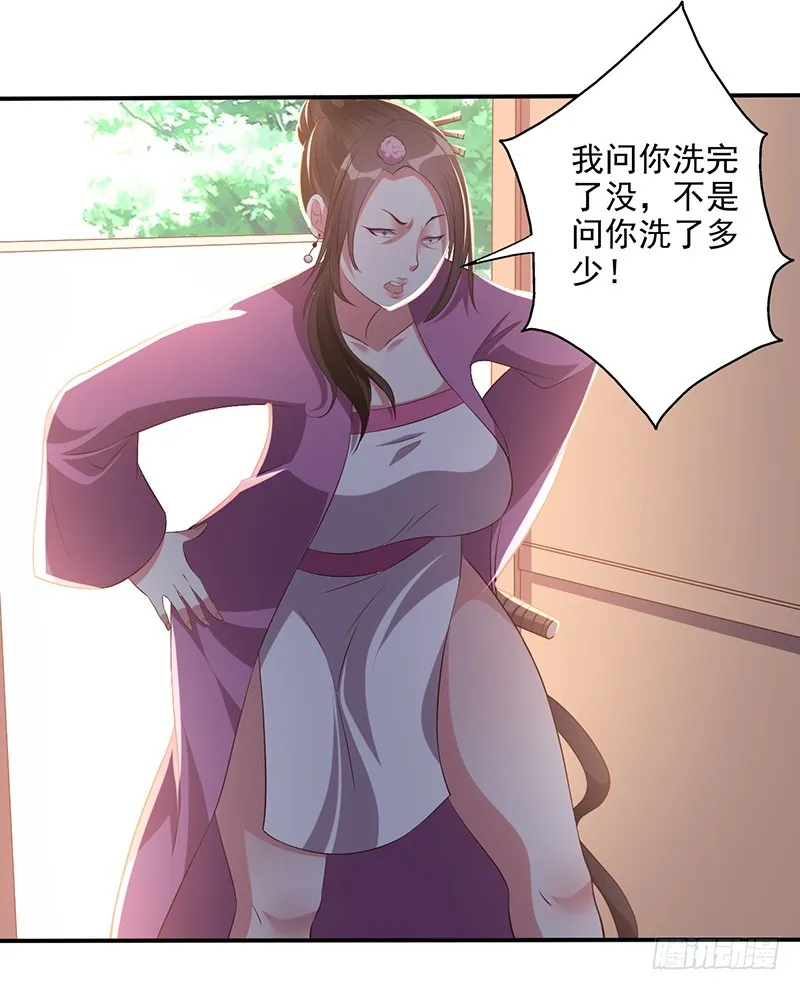 牛可心 第19页