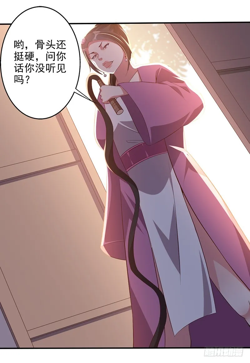 牛可心 第24页