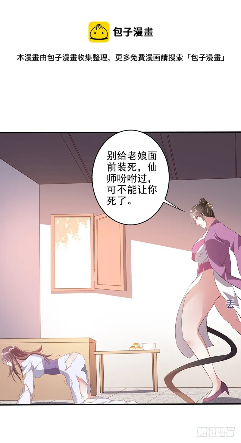 牛可心 第29页