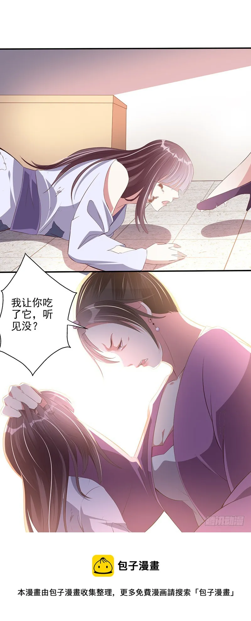 牛可心 第33页