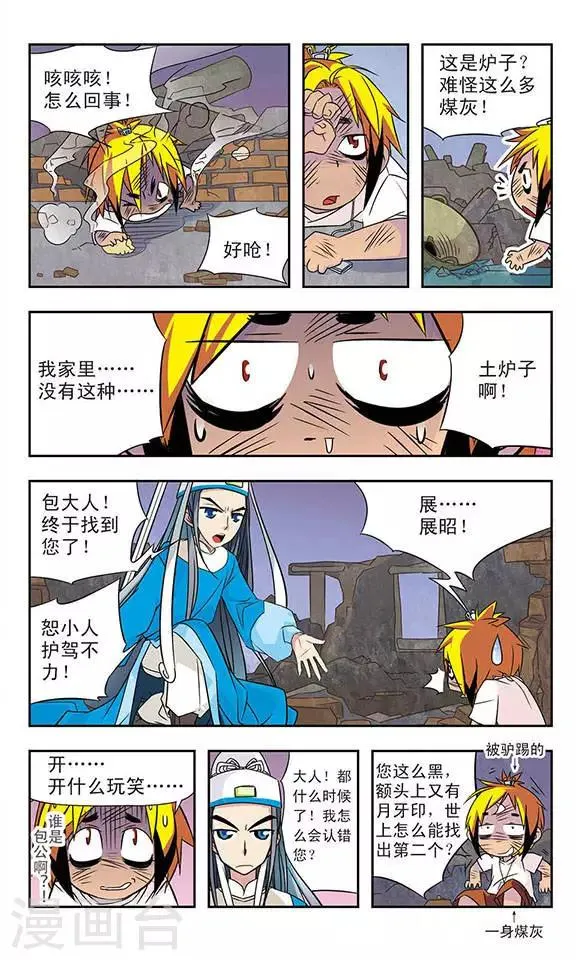 第1话 第3页