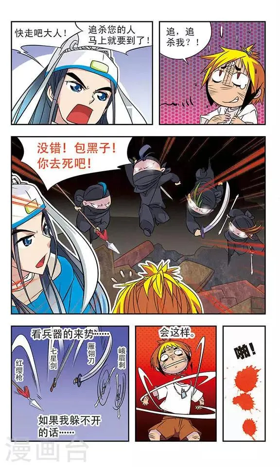 第1话 第4页