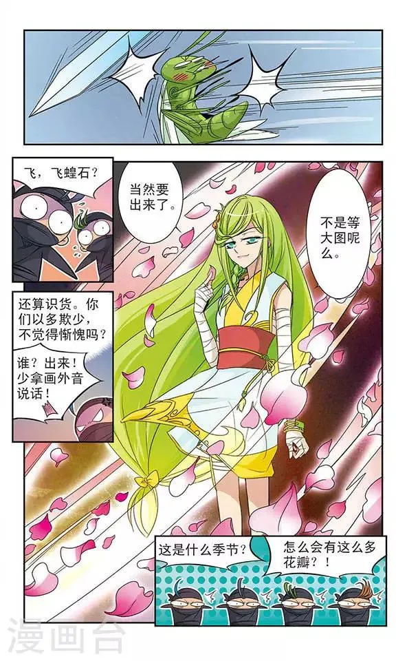 第1话 第7页