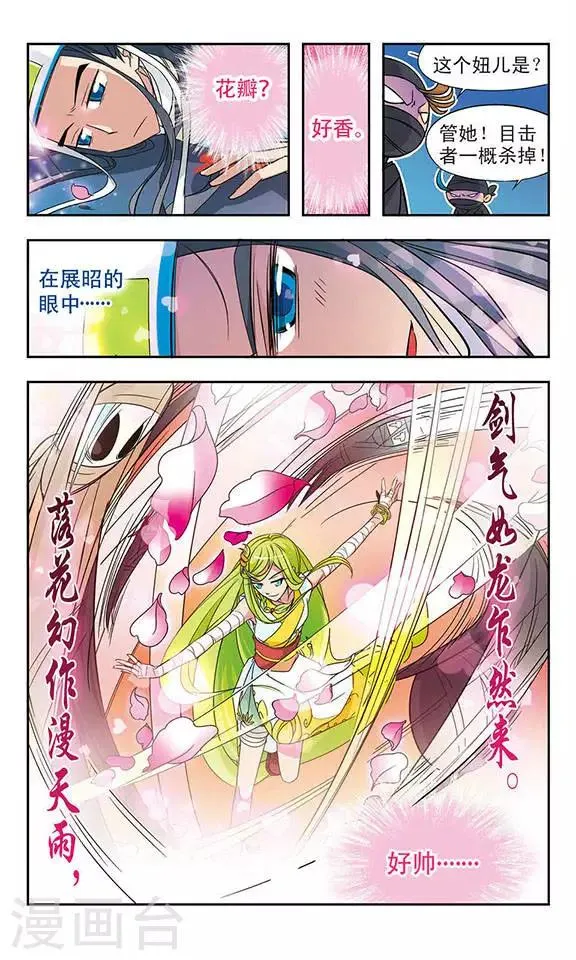 第1话 第8页