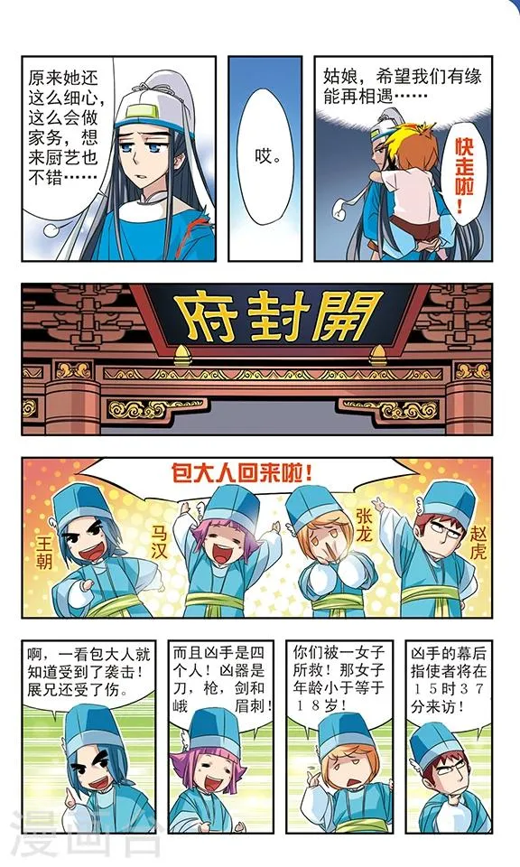 第2话 第2页