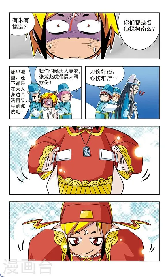 第2话 第3页