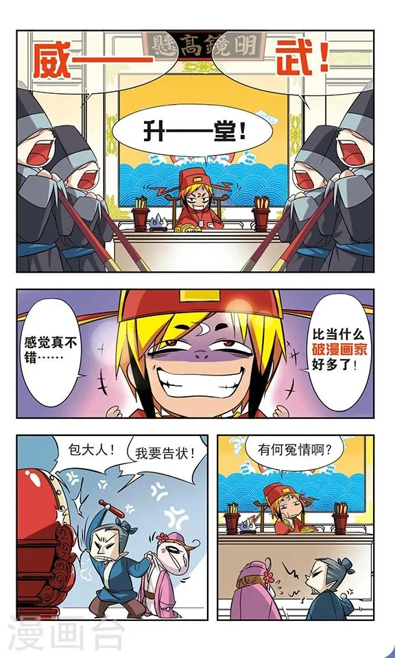 第2话 第4页