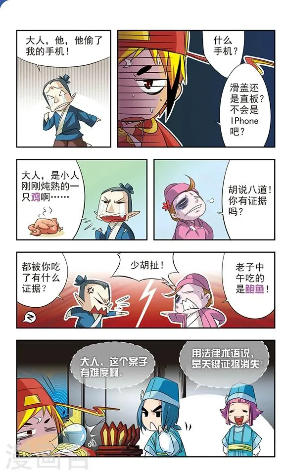 第2话 第5页