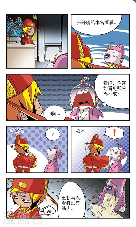 第2话 第6页