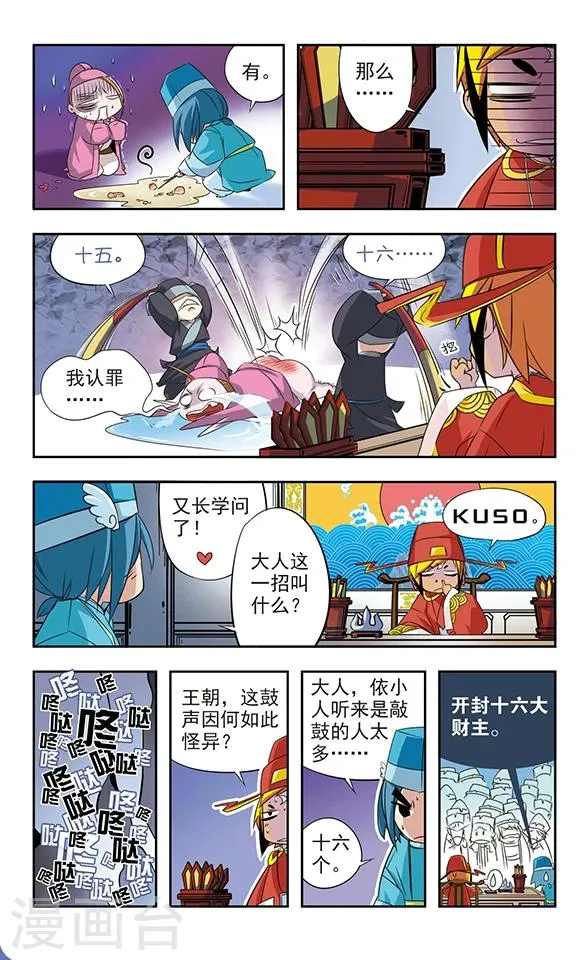 第2话 第7页