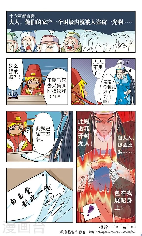 第2话 第8页