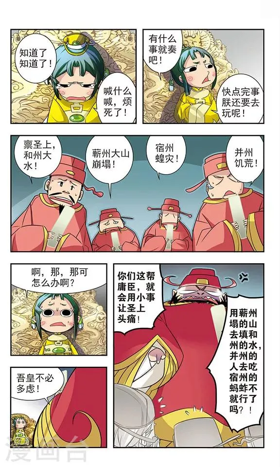 第4话 第2页