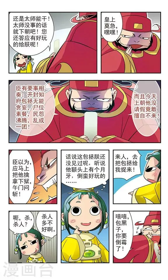 第4话 第3页