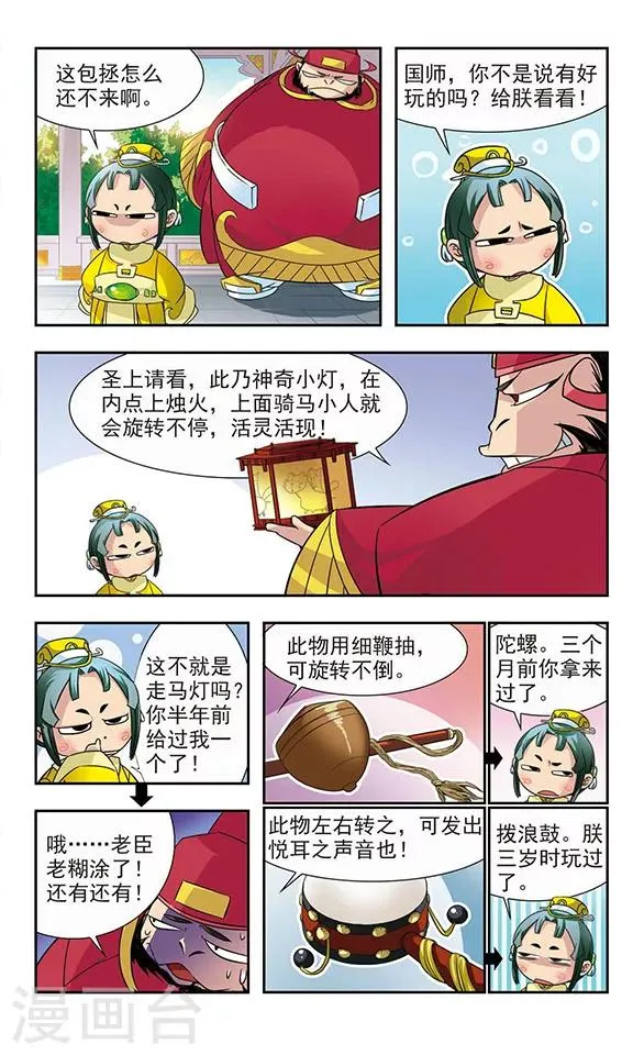 第4话 第7页
