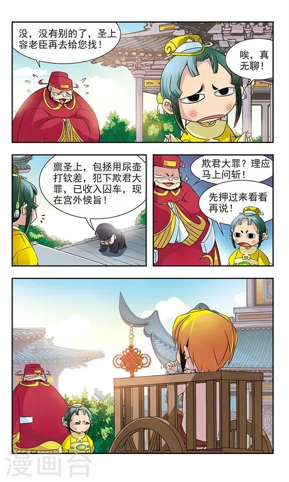 第4话 第8页