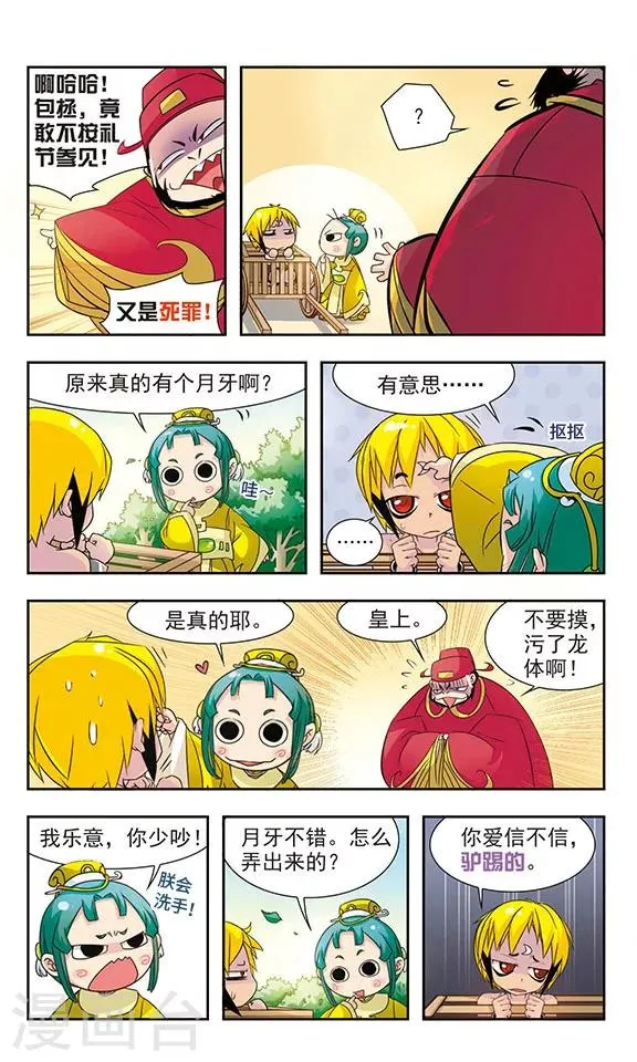 第5话 第2页