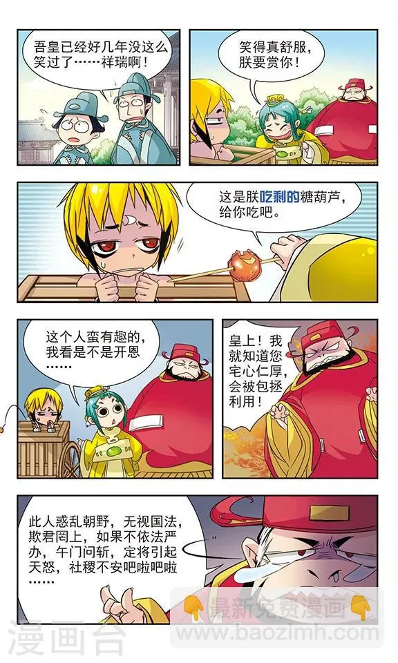 第5话 第4页