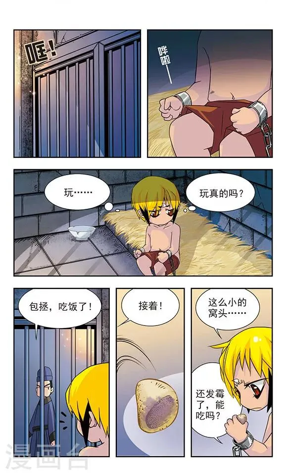第5话 第6页