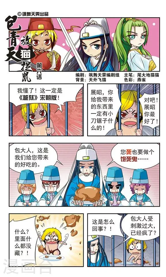 第6话 第1页