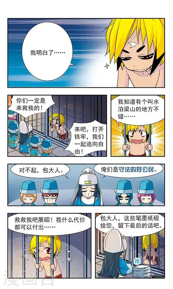 第6话 第2页