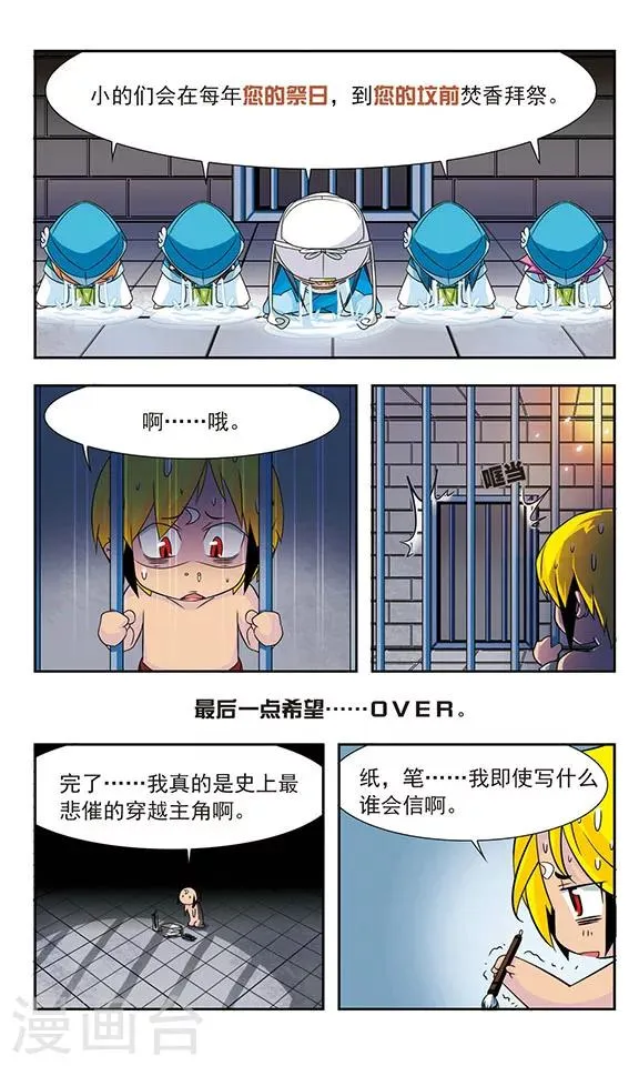 第6话 第3页