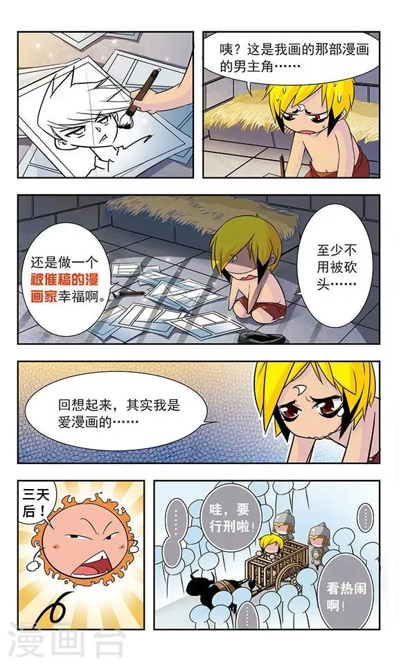 第6话 第4页