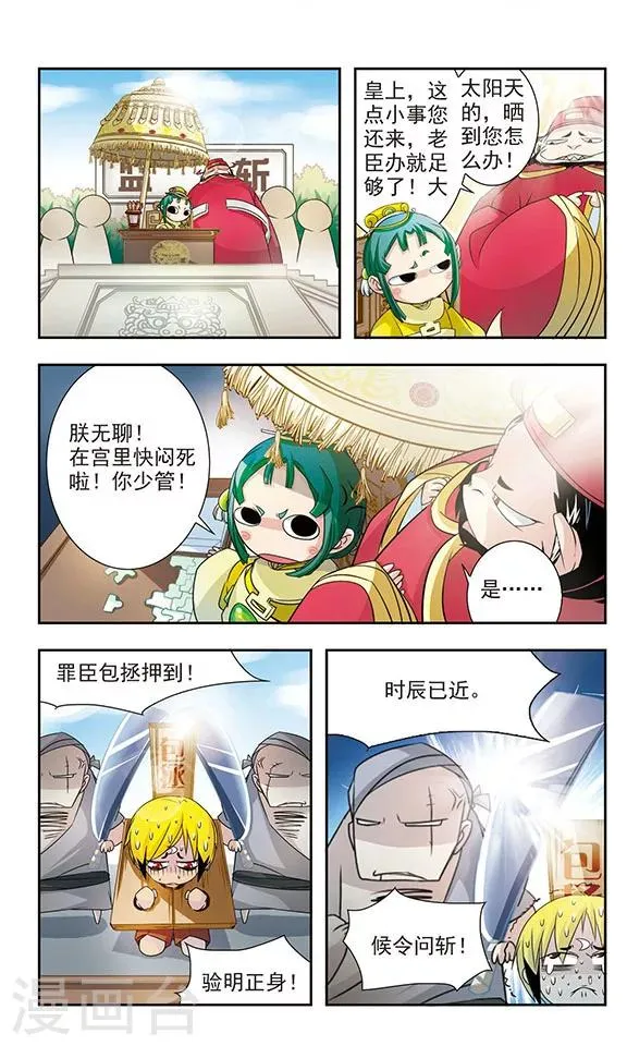 第6话 第5页