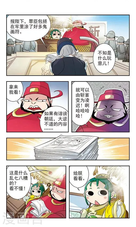 第6话 第6页