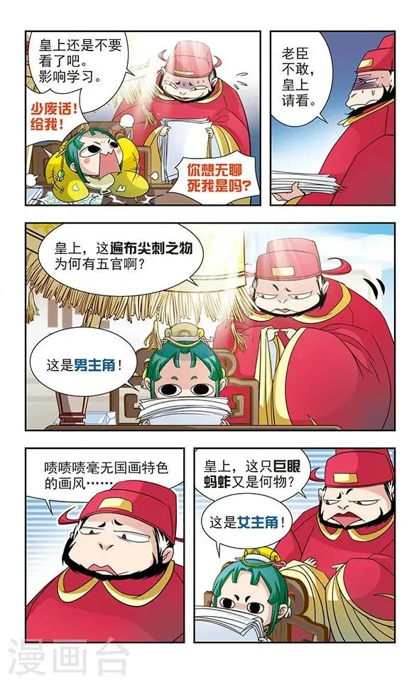 第6话 第7页