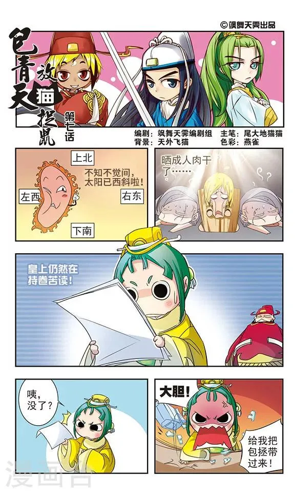 第7话 第1页