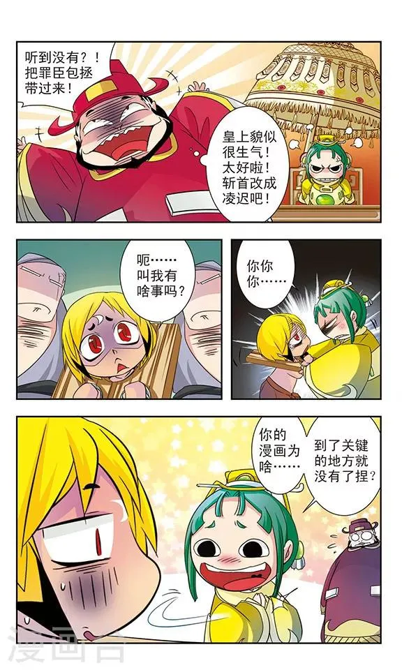 第7话 第2页