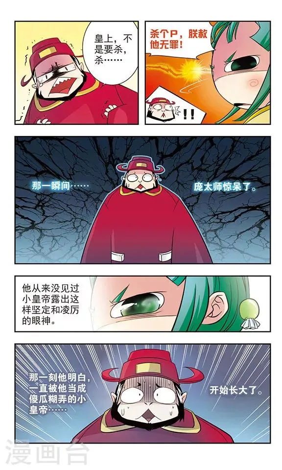 第7话 第3页