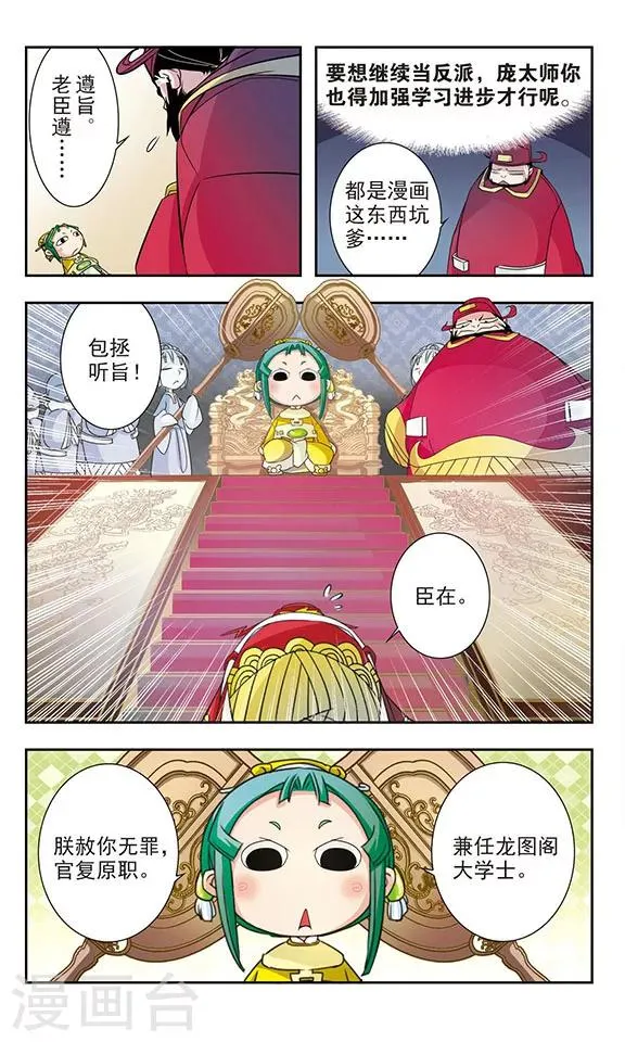 第7话 第4页
