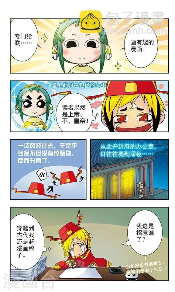第7话 第5页