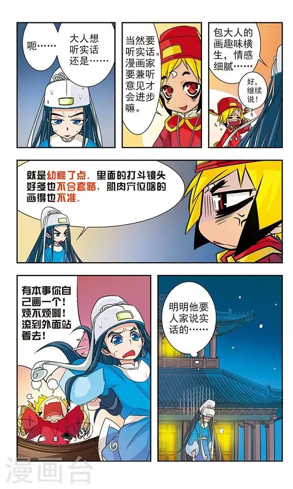 第7话 第7页