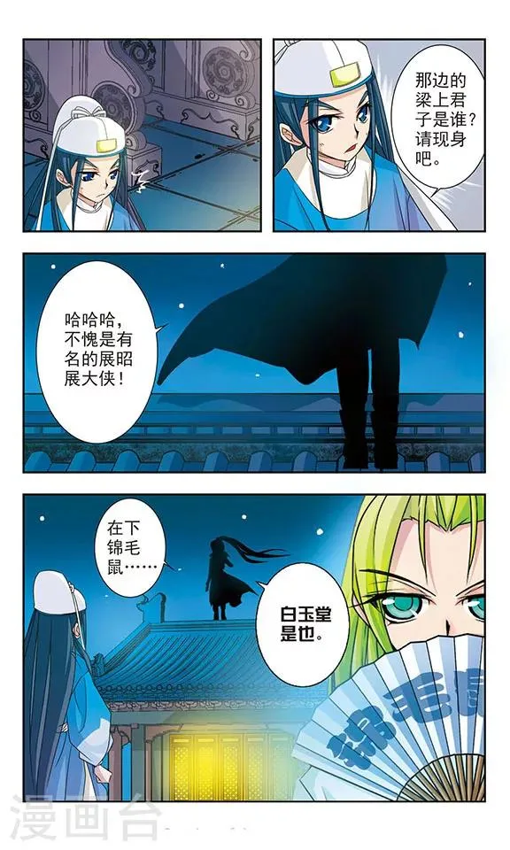第7话 第8页