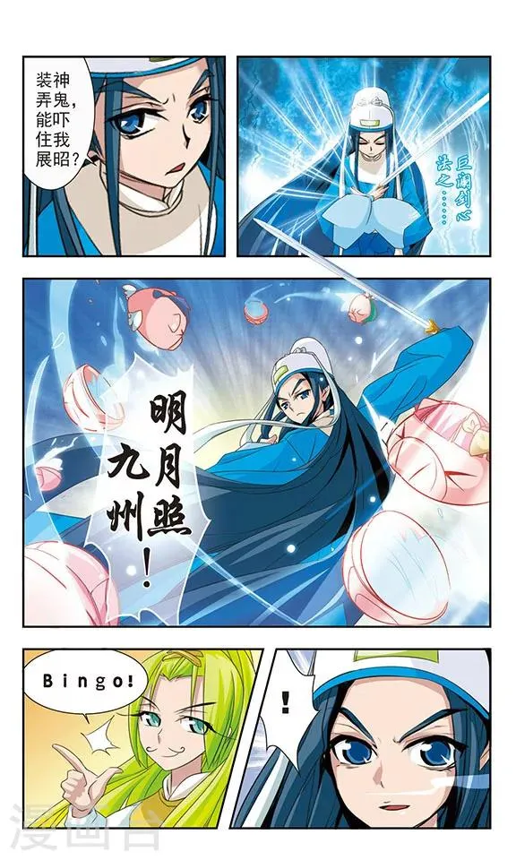 第8话 第6页