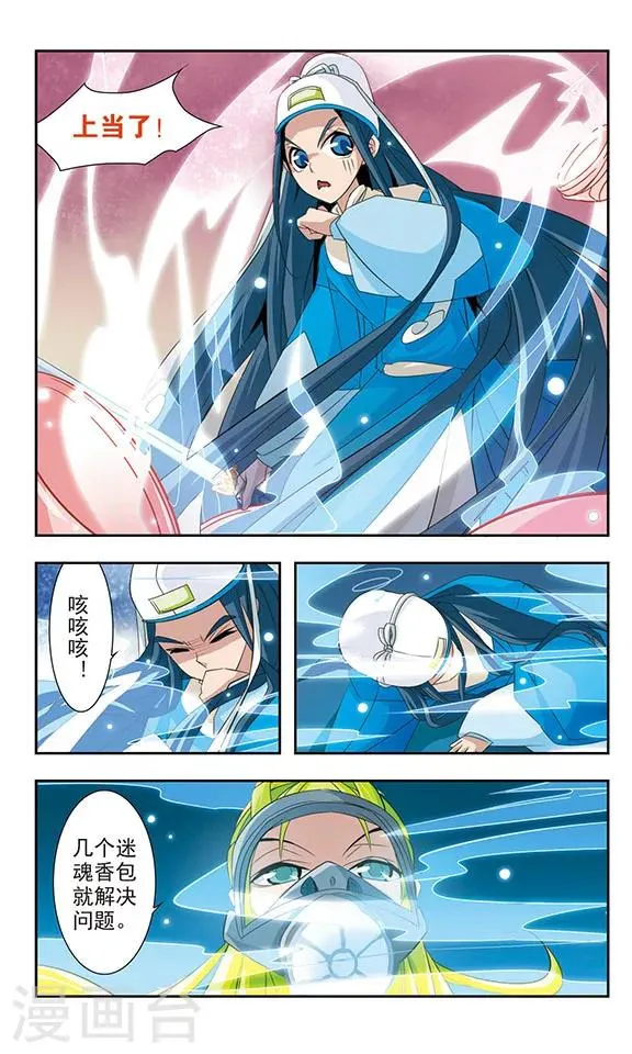 第8话 第7页