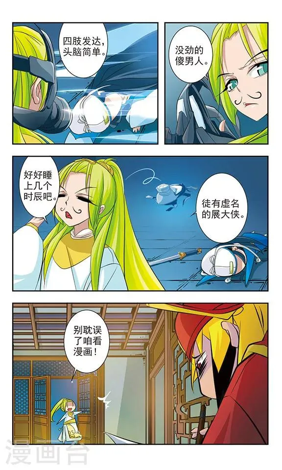第8话 第8页