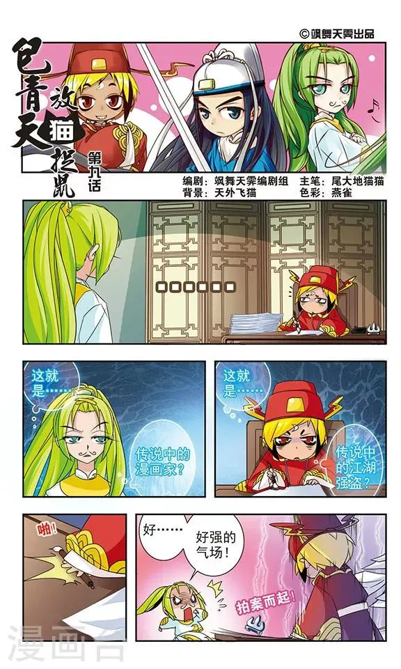 第9话 第1页