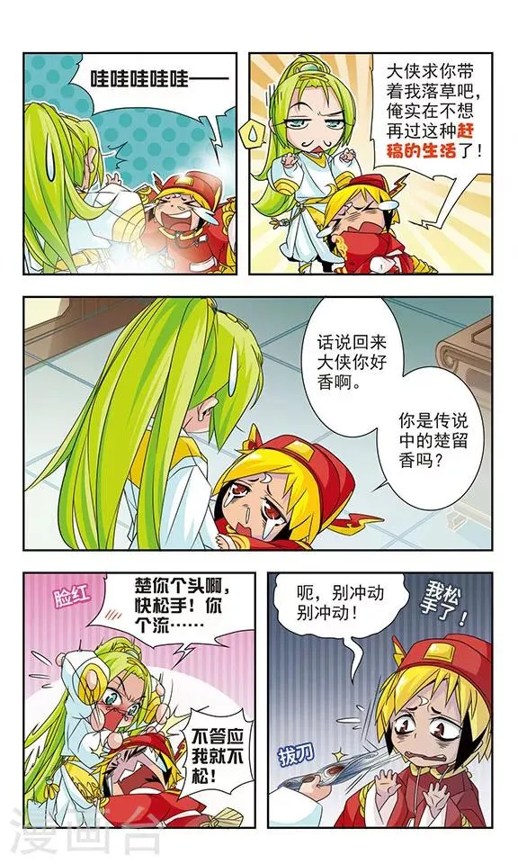第9话 第2页
