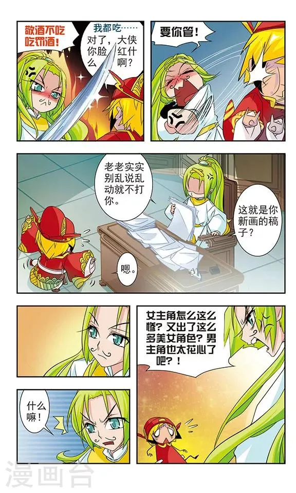 第9话 第3页