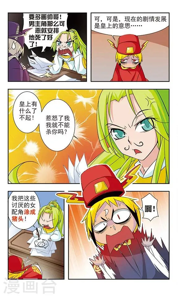 第9话 第4页