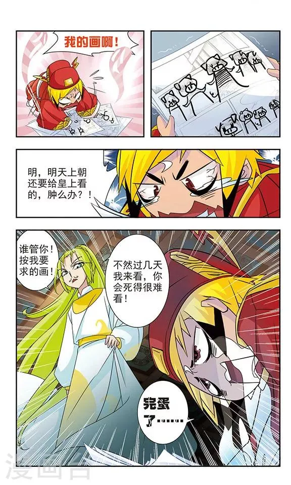 第9话 第5页