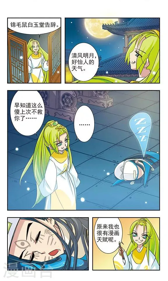 第9话 第6页